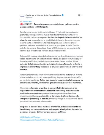 Послание комитета