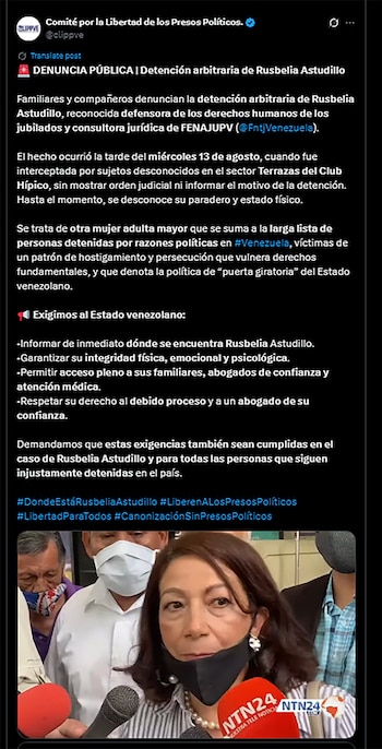 Послание комитета