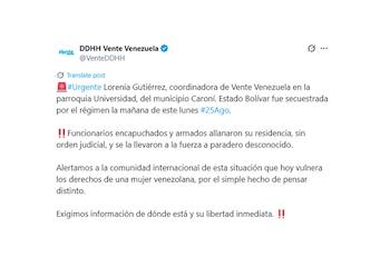 Послание комитета