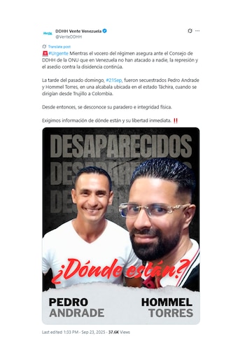 Послание комитета