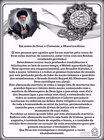 Портрет верховного лидера